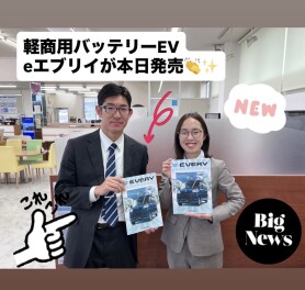 【注目】eエブリイ本日発売！